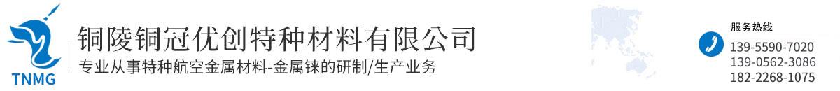 銅陵銅冠優(yōu)創(chuàng)特種材料有限公司